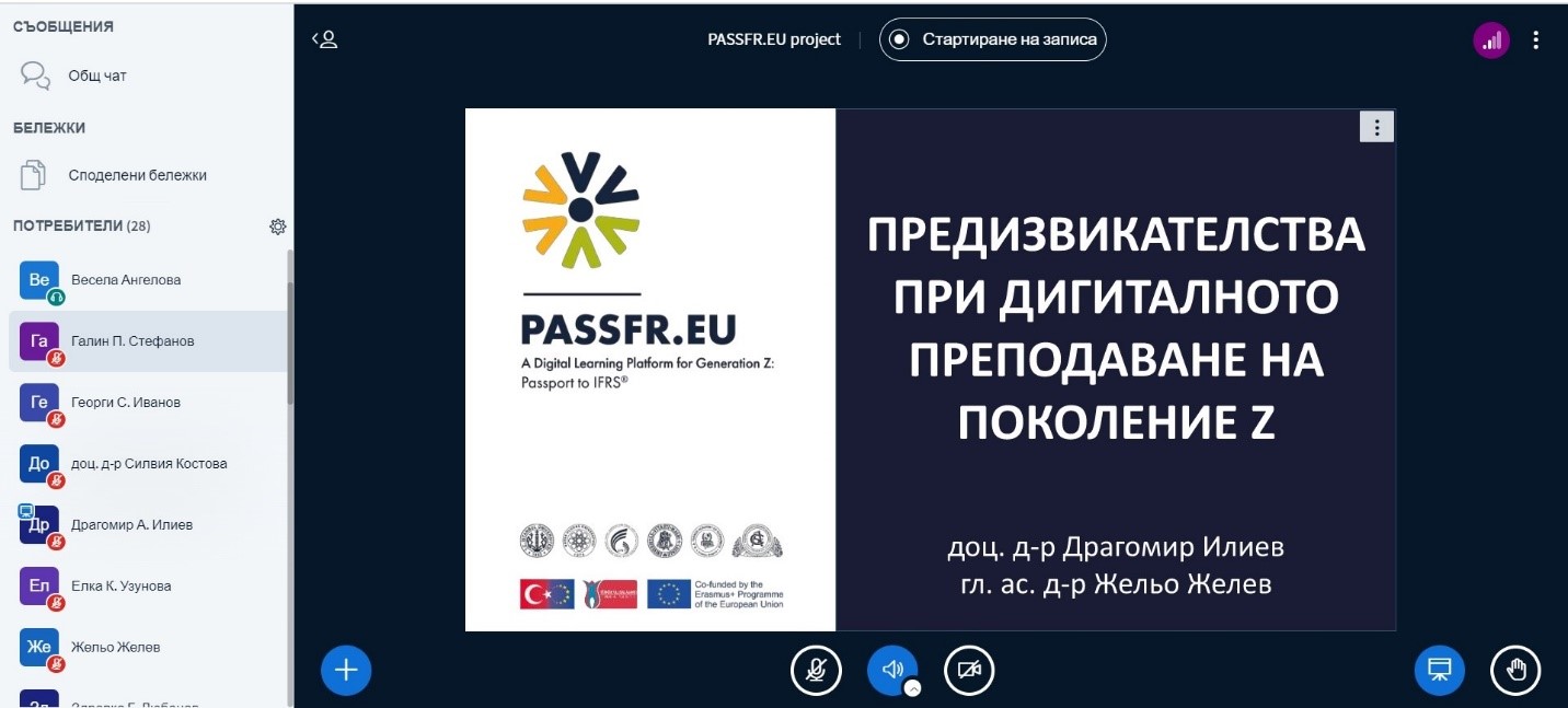 PASSFR.EU уебинар