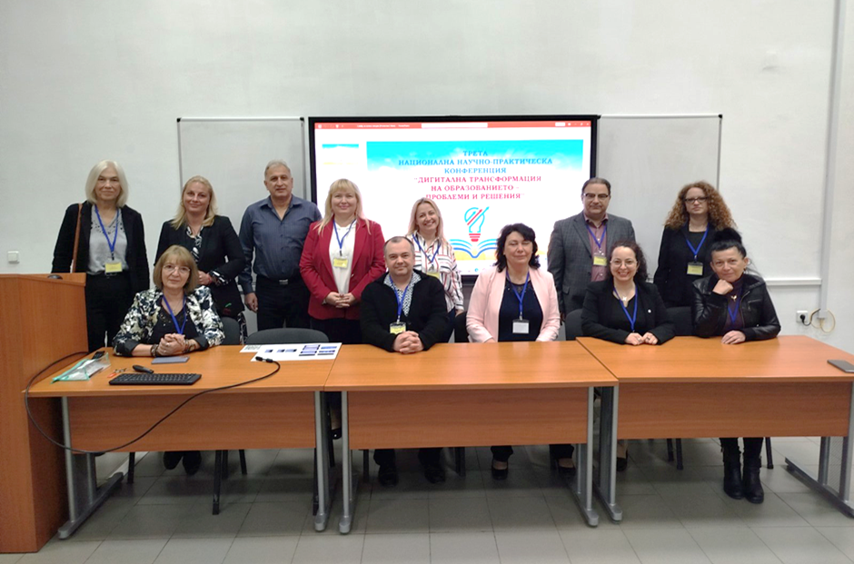 Снимка на участниците в конференцията